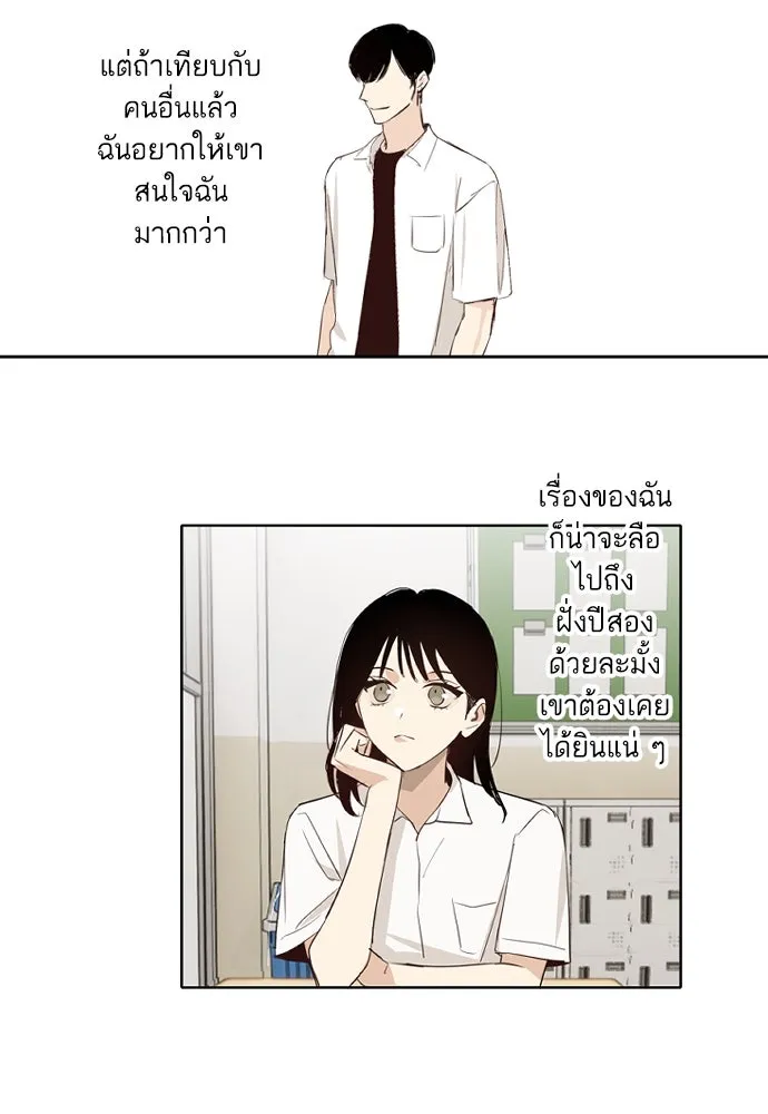 ฉันเปล่าร้องไห้ซะหน่อย ตอนที่ 58 รูปที่ 19