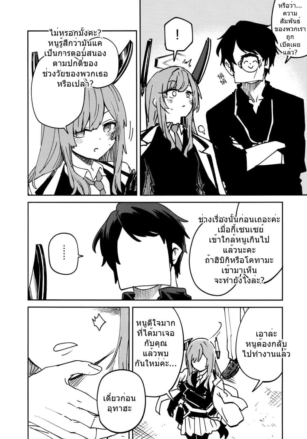 Manga-lc-com อ่านมังงะ อ่านการ์ตูน ออนไลน์ ฟรี Blue Archive Tore Gao By Banjimas ตอนที่ 1 2 3 4 5 6 7 8 9 10 11 12 13 14 ฟรี ไม่มีโฆษณา Manga-lc - อ่าน มังงะ อ่าน การ์ตูน ออนไลน์ อ่านมังงะ ฟรี