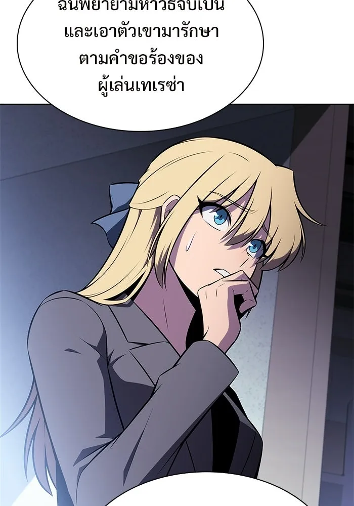 ผู้เล่นหน้าใหม่เลเวลแมกซ์ ตอนที่ 239 ชัยชนะอันสมบูรณ์ (2) รูปที่ 65