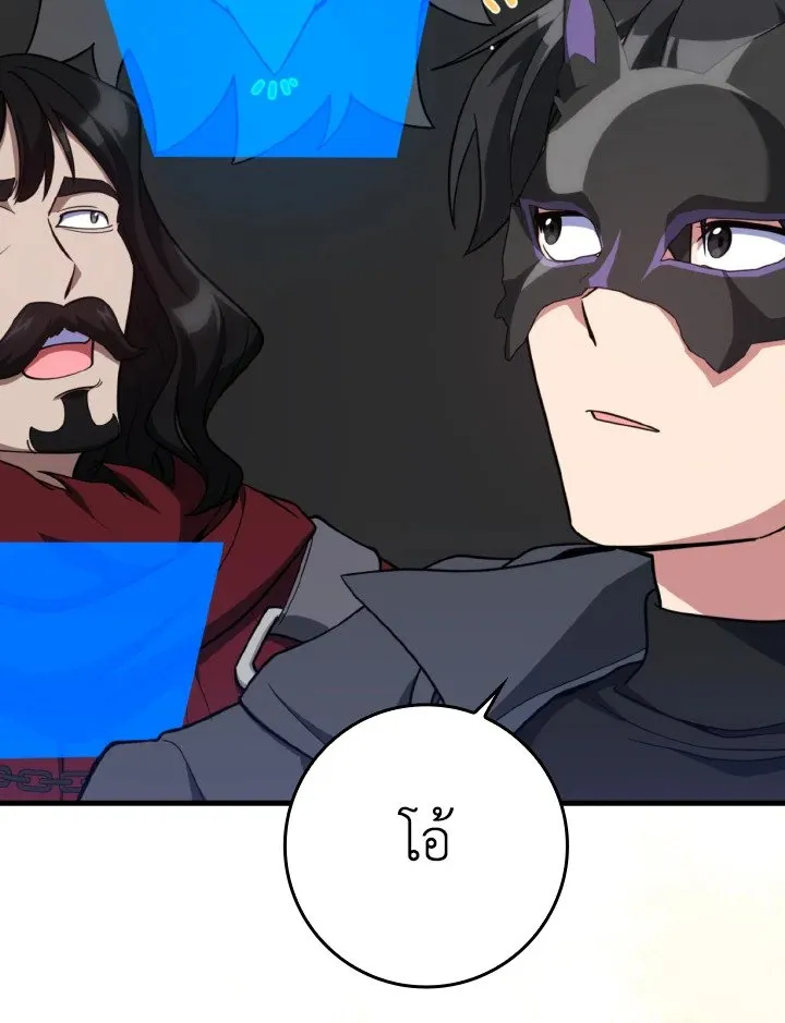 Max Level Player ตอนที่ ตอนที่ 69 รูปที่ 27