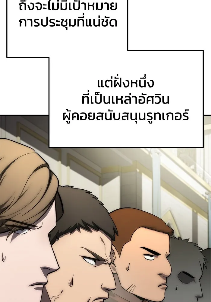 ยอดนักดาบผู้โอบอุ้มดารา ตอนที่ 17 รูปที่ 83