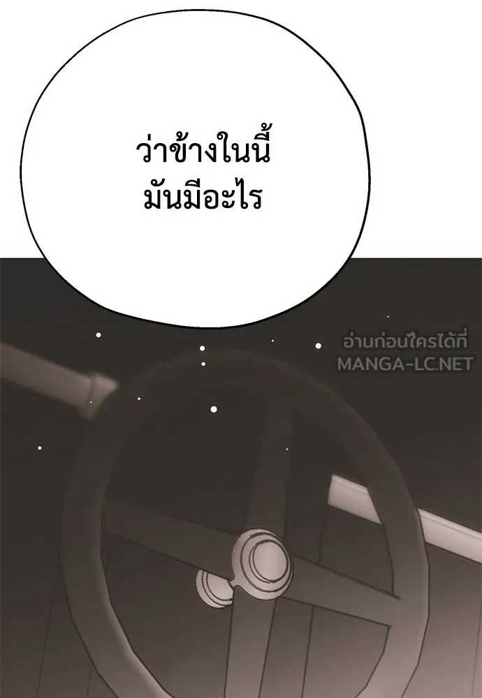 คมเขี้ยวชำระแค้น ตอนที่ 2 รูปที่ 114