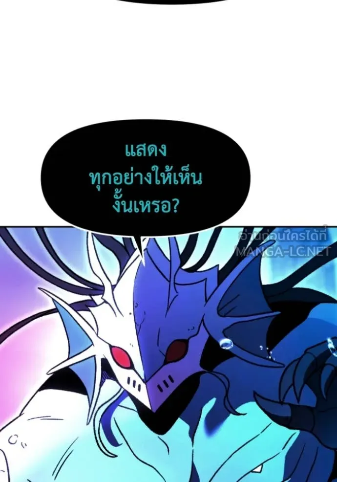อดีตบอสหอคอย ตอนที่ 113 รูปที่ 56