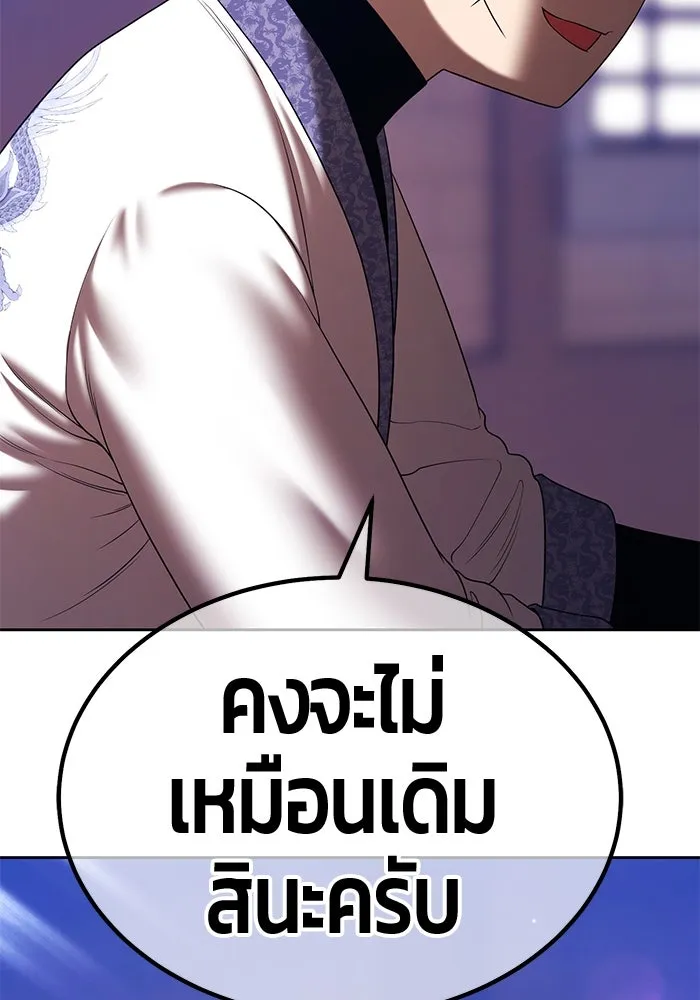 +99 ท่อนไม้พร้อมบวก ตอนที่ 22 ทีมแบตเทิลทัวร์นาเมนต์ (2) รูปที่ 244