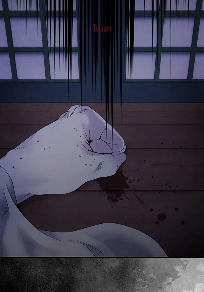 อาซา ตอนที่ 52 วิวรณ์ รูปที่ 71