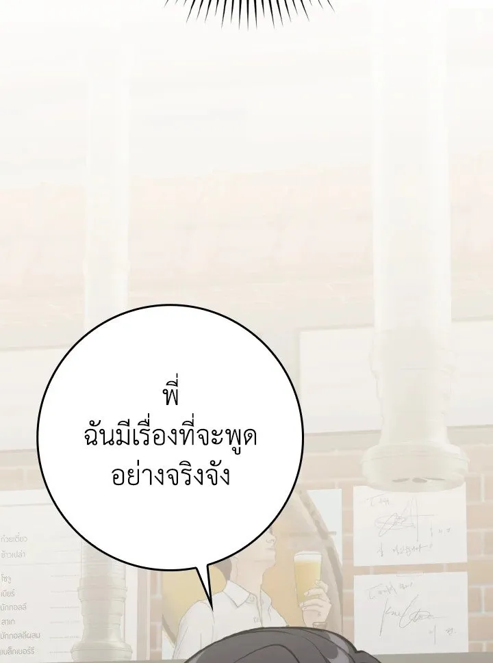 Max Level Player ตอนที่ ตอนที่ 65 รูปที่ 111