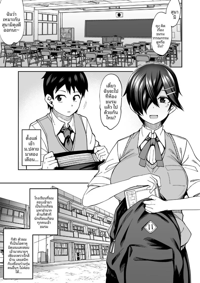 Doujin-Lc- อ่าน โดจิน มังฮวา เกาหลี ญี่ปุ่น จีน แปลไทย ยินดีต้อนรับสู่ชมรมหาคู่หลังเลิกเรียน (Kauti) ตอนที่ 1 2 3 4 5 6 7 8 9 10 11 12 13 14 ฟรี ไม่มีโฆษณา อ่าน โดจิน Manhwa เกาหลี ญี่ปุ่น จีน เรามีครบ คัดมาให้เน้นๆ โดจิน 18+ รับประกันความฟินโดย  Doujin Lc