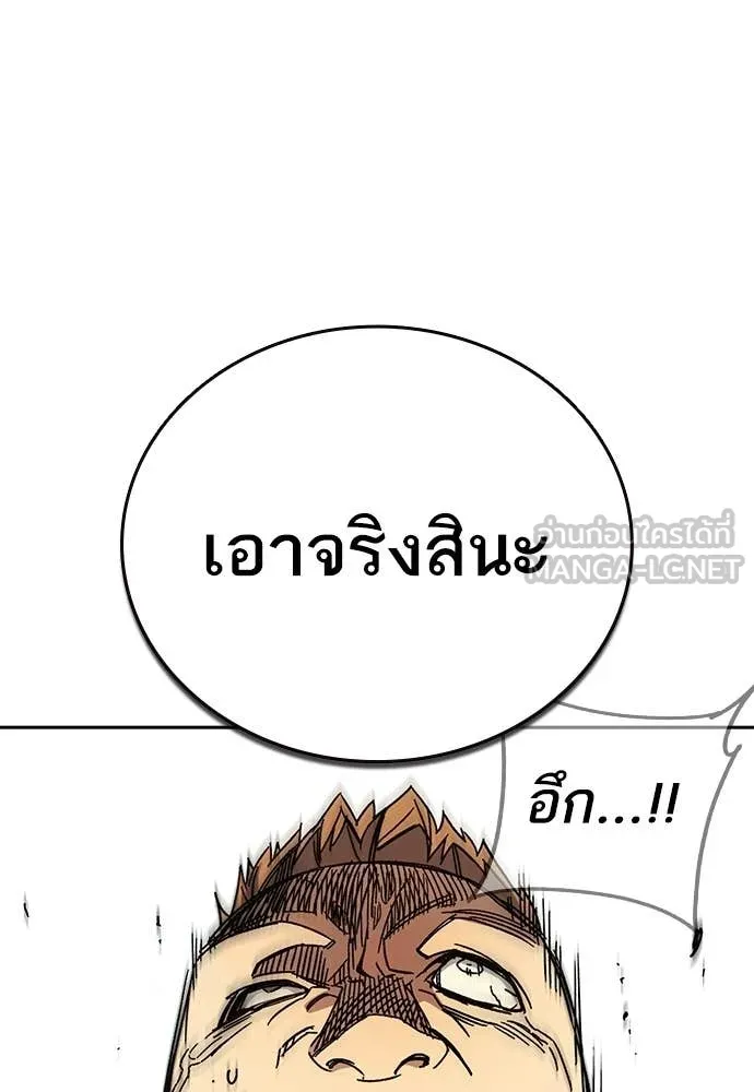 Study Group ตอนที่ 315 รูปที่ 40