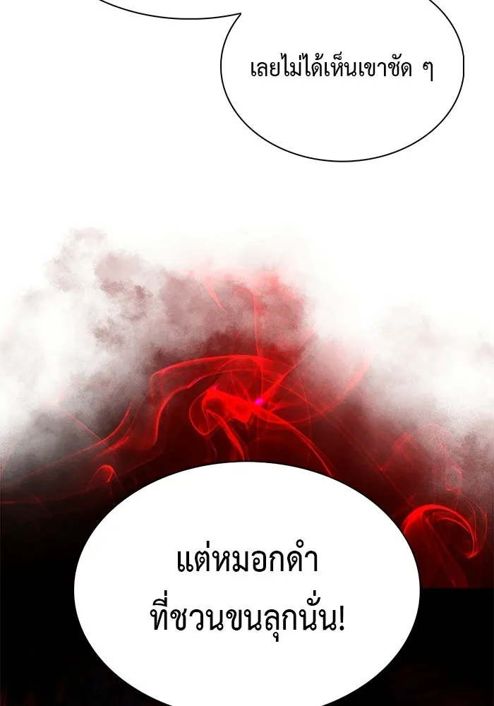 ลูกชายคนเล็กของดยุกคือมือสังหาร ตอนที่ 98 รูปที่ 56