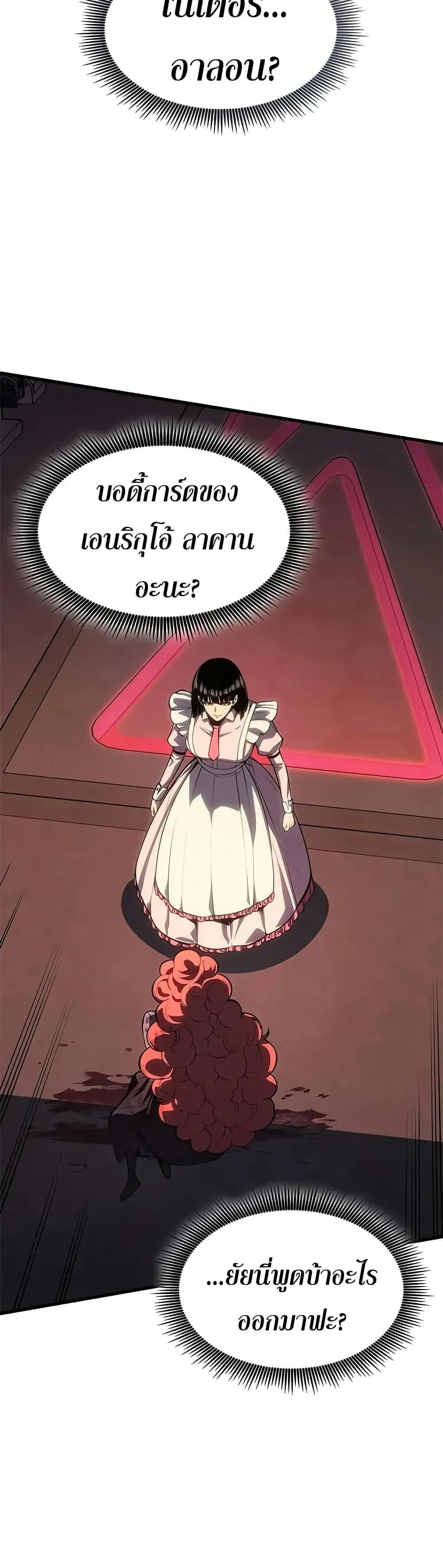 Bad Born Blood ตอนที่ ตอนที่ 60 รูปที่ 40