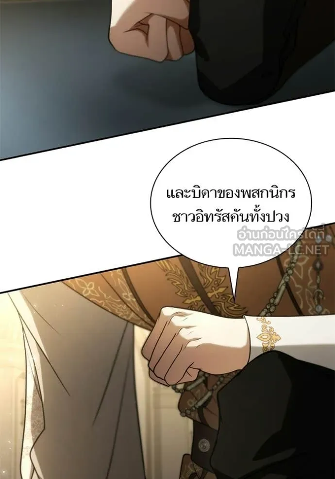 ชาตินี้น้องขอ ตอนที่ 190 รูปที่ 121