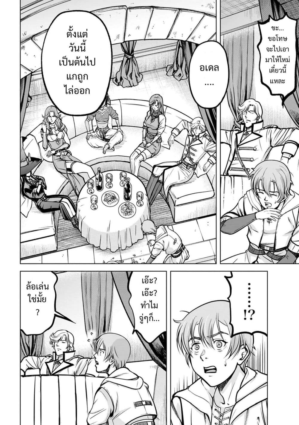 Manga-lc-com อ่านมังงะ อ่านการ์ตูน ออนไลน์ ฟรี Kikai Shikake no Senmetsu Shoujo ตอนที่ 1 2 3 4 5 6 7 8 9 10 11 12 13 14 ฟรี ไม่มีโฆษณา Manga-lc - อ่าน มังงะ อ่าน การ์ตูน ออนไลน์ อ่านมังงะ ฟรี