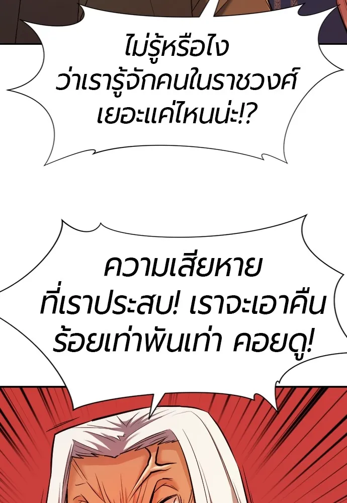 ยอดสถาปนิกผู้พิทักษ์อาณาจักร ตอนที่ 23 รูปที่ 32