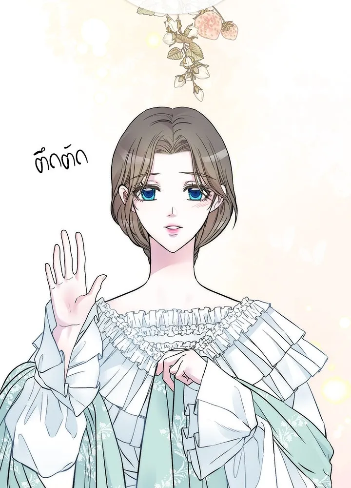 องค์ชายผู้อื้อฉาว ตอนที่ 48 รูปที่ 133