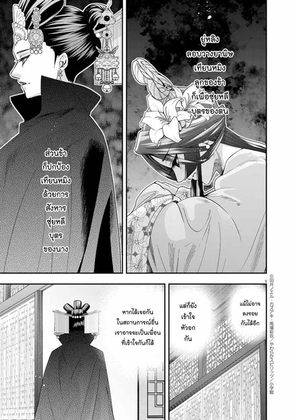 Manga-lc-com อ่านมังงะ อ่านการ์ตูน ออนไลน์ ฟรี Osaka Madam, Koukyuu-hi ni Naru! ตอนที่ 1 2 3 4 5 6 7 8 9 10 11 12 13 14 ฟรี ไม่มีโฆษณา Manga-lc - อ่าน มังงะ อ่าน การ์ตูน ออนไลน์ อ่านมังงะ ฟรี