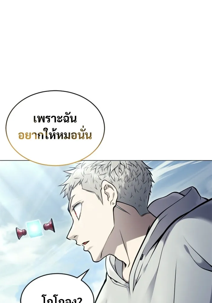 อูเร็ค มาซิโน่ ตอนที่ 28 มาโก 3 รูปที่ 53