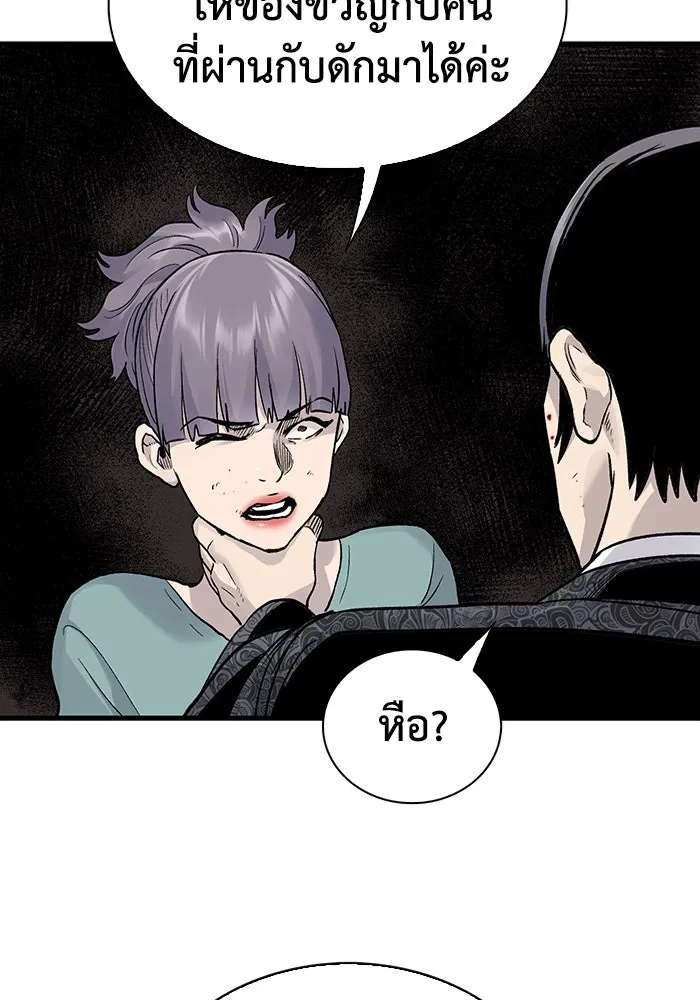 มีนา เกิดมาล่า ตอนที่ 73 รูปที่ 74