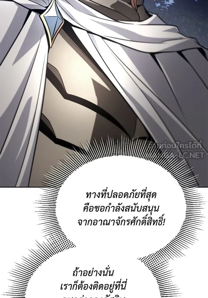 ชีวิตพลิกผันของลอร์ดผู้เกียจคร้าน ตอนที่ 134 สิ่งที่สามารถทนต่อสายลมได้ รูปที่ 72