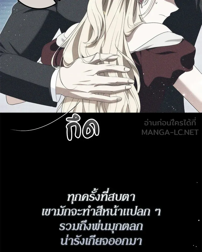 ดัชเชสเชลย ตอนที่ 48 รูปที่ 6