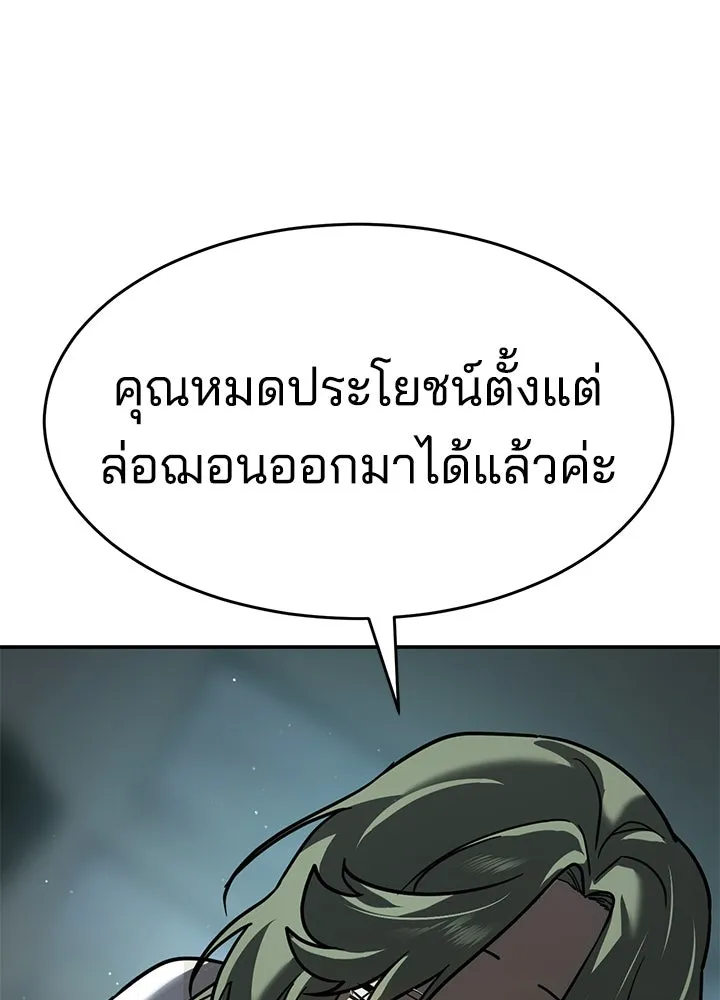 กฎเหล็กบ้านสายลับ ตอนที่ 17 รูปที่ 172