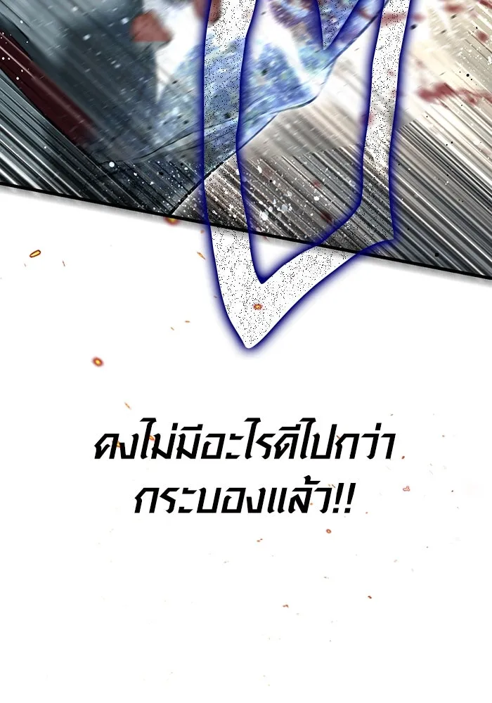 เอาชีวิตรอดในเกมฉบับคนเถื่อน ตอนที่ 78 เมฆครึ้ม รูปที่ 157