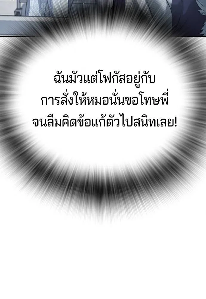 คูเซรา ตอนที่ 10 รูปที่ 116