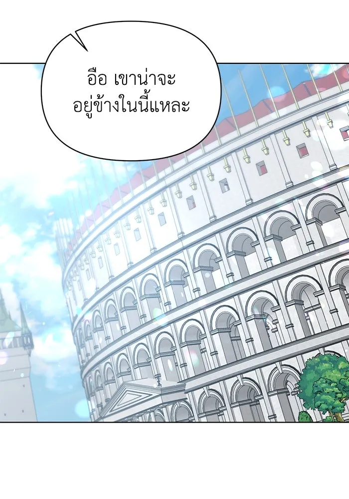 ชีวิตใหม่ในตระกูลมือสังหาร ตอนที่ 51 รูปที่ 86