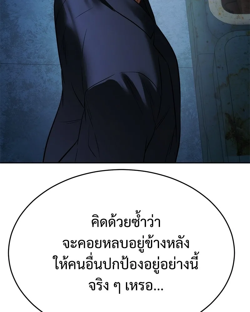 แบคXX ตอนที่ 178 รูปที่ 224