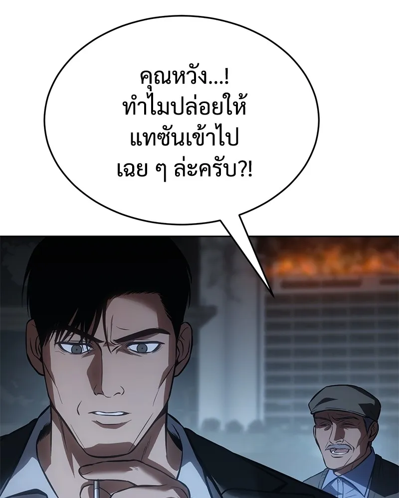 แบคXX ตอนที่ 55 รูปที่ 26