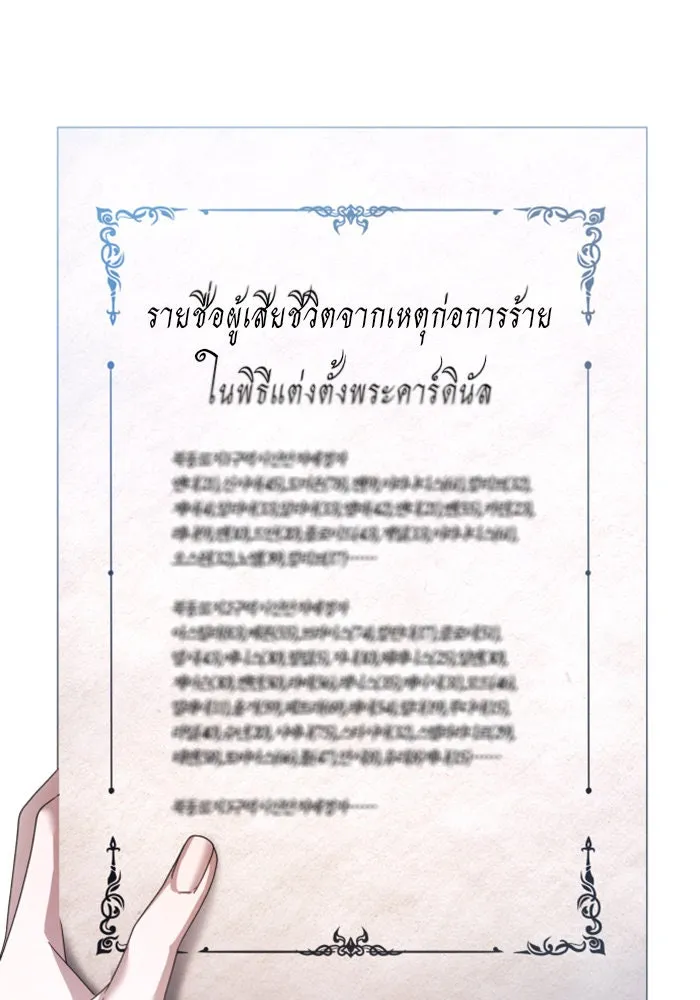 ชิงชีวิตพลิกลิขิตชะตา ตอนที่ 107. เริ่มเคลื่อนไหว รูปที่ 77