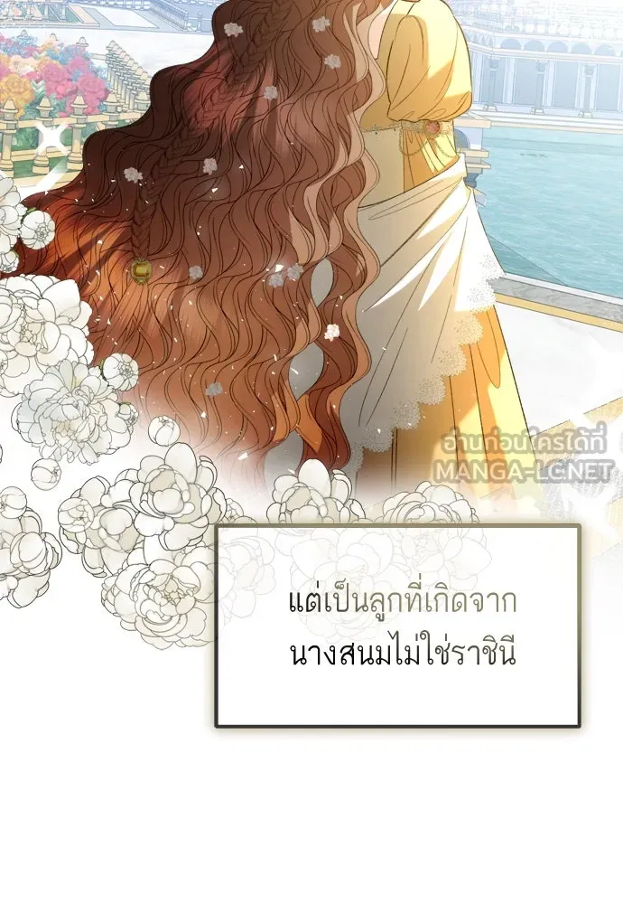 บุปผาลบคมดาบ ตอนที่ 2 รูปที่ 36