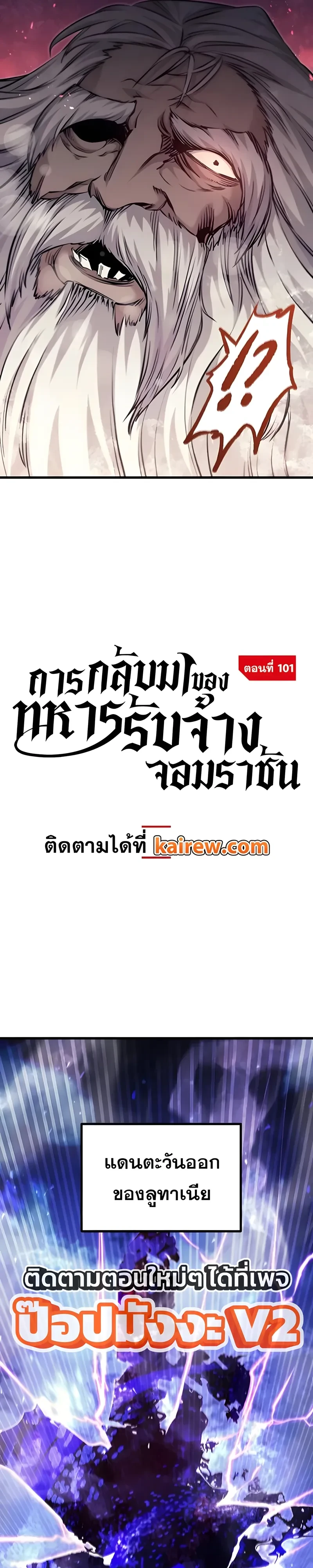 Manga-lc-com อ่านมังงะ อ่านการ์ตูน ออนไลน์ ฟรี The Regressed Mercenary’s Machinations ตำนานราชาแห่งทห ตอนที่ 1 2 3 4 5 6 7 8 9 10 11 12 13 14 ฟรี ไม่มีโฆษณา Manga-lc - อ่าน มังงะ อ่าน การ์ตูน ออนไลน์ อ่านมังงะ ฟรี