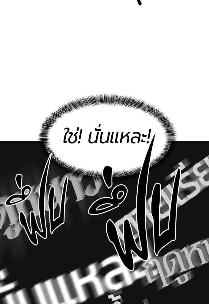 ยอดสถาปนิกผู้พิทักษ์อาณาจักร ตอนที่ 70 รูปที่ 100