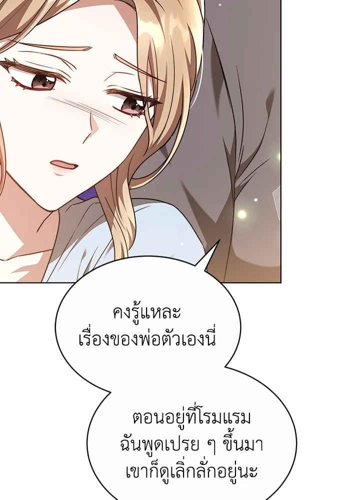 ละลายรักให้ล้นใจ ตอนที่ 44 รูปที่ 10