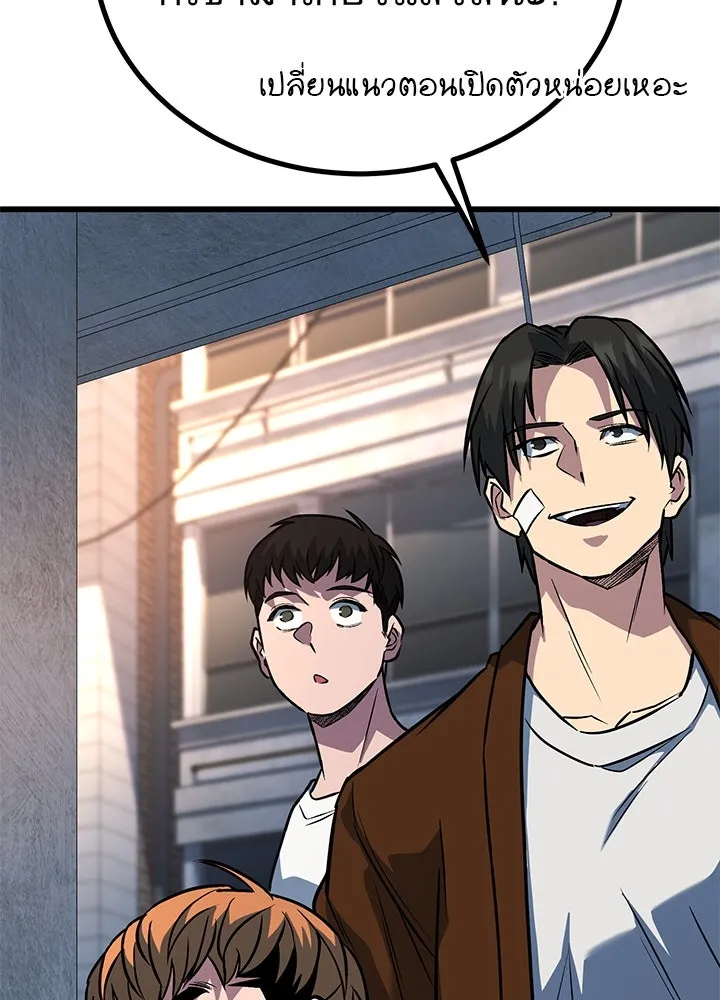 ราชาลานประลอง ตอนที่ 37 รูปที่ 101