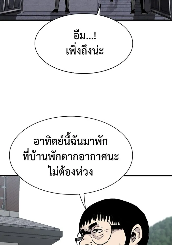 มีนา เกิดมาล่า ตอนที่ 72 รูปที่ 77