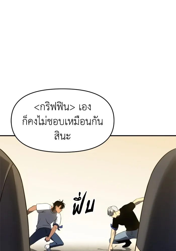 อดีตบอสหอคอย ตอนที่ 6 รูปที่ 161