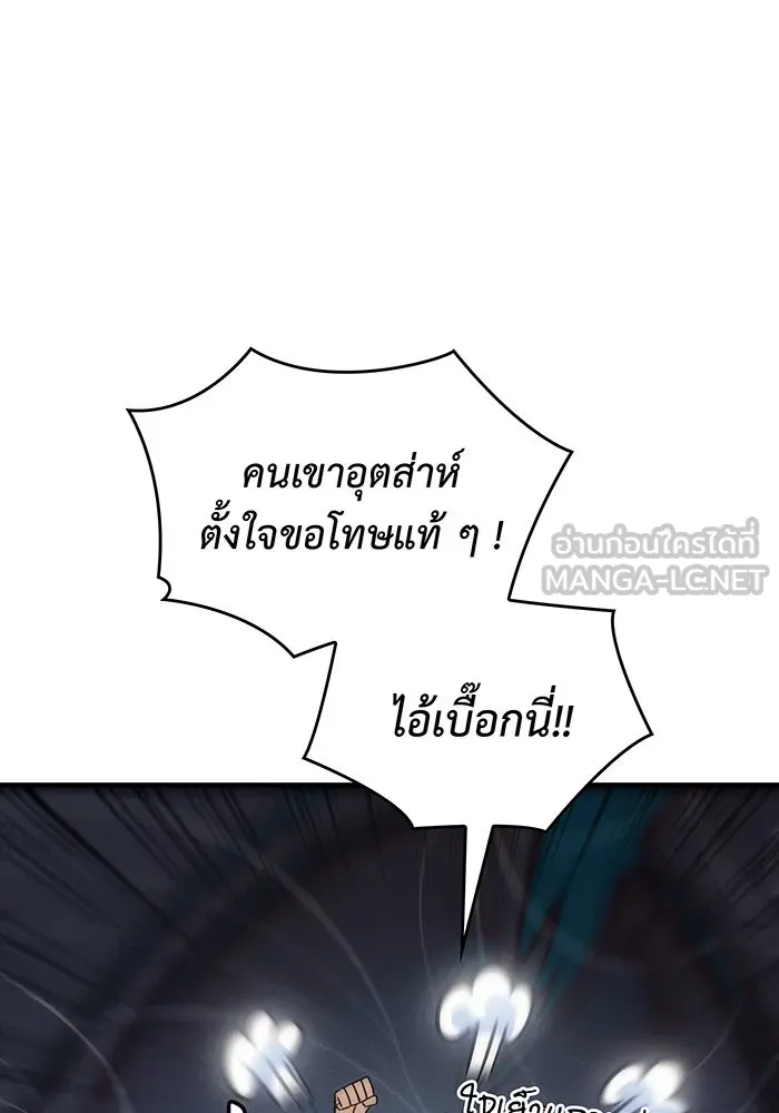 เกิดใหม่พร้อมพลังแห่งราชัน ตอนที่ 46 รูปที่ 51