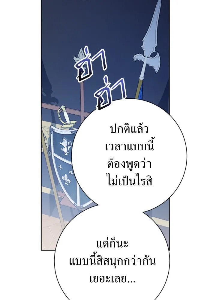 ชิงชีวิตพลิกลิขิตชะตา ตอนที่ 156. pillow talk รูปที่ 10