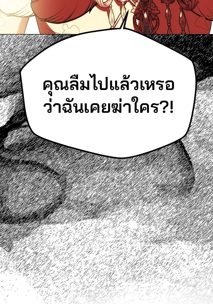 เกมรักจับสามี ตอนที่ 27 รูปที่ 56