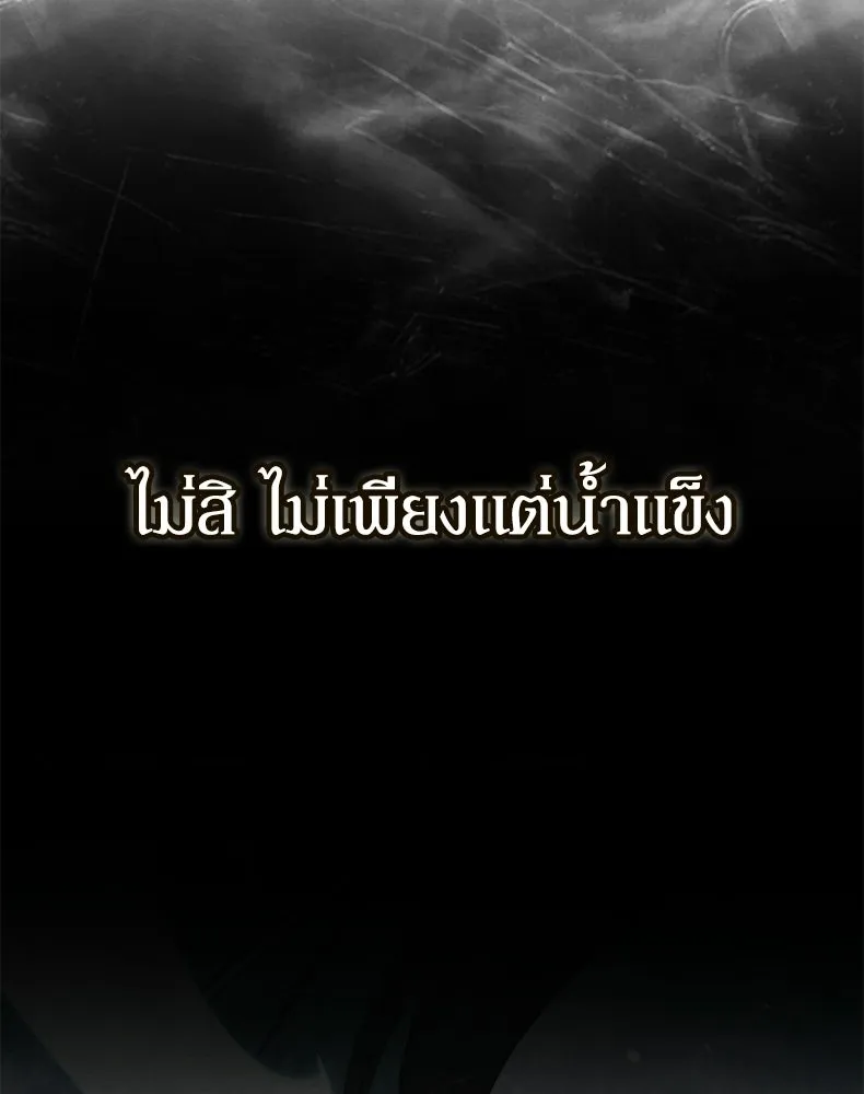 กำปั้นราชันคืนชีพ ตอนที่ 48 รูปที่ 124
