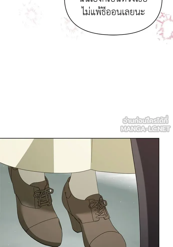 ชีวิตใหม่ในตระกูล ตอนที่ 90 รูปที่ 24
