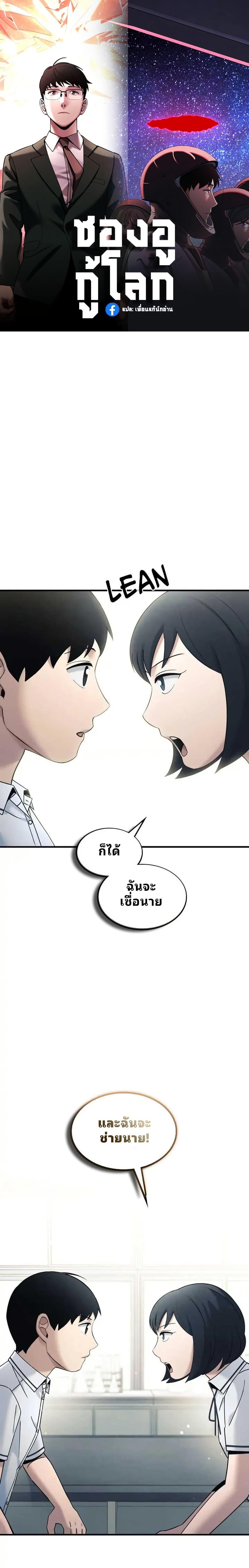 Manga-lc-com อ่านมังงะ อ่านการ์ตูน ออนไลน์ ฟรี Cheolsu Saves the World ตอนที่ 1 2 3 4 5 6 7 8 9 10 11 12 13 14 ฟรี ไม่มีโฆษณา Manga-lc - อ่าน มังงะ อ่าน การ์ตูน ออนไลน์ อ่านมังงะ ฟรี