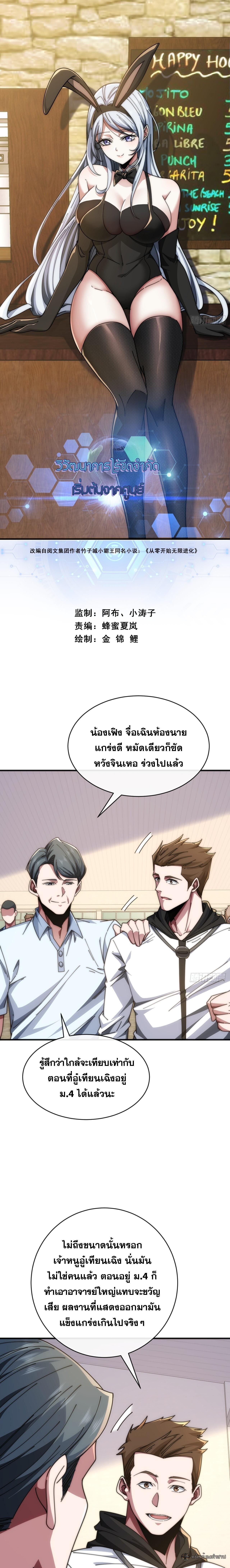 Manga-lc-com อ่านมังงะ อ่านการ์ตูน ออนไลน์ ฟรี Infinite Evolution From Zero ตอนที่ 1 2 3 4 5 6 7 8 9 10 11 12 13 14 ฟรี ไม่มีโฆษณา Manga-lc - อ่าน มังงะ อ่าน การ์ตูน ออนไลน์ อ่านมังงะ ฟรี