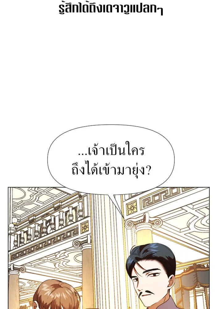ชิงชีวิตพลิกลิขิตชะตา ตอนที่ 23 คำเล่าลือของนางร้ายผู้นั้น(3) รูปที่ 83
