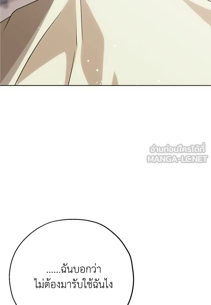 คมเขี้ยวชำระแค้น ตอนที่ 10 รูปที่ 45