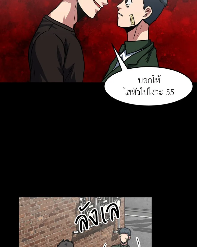 โรงเรียนสัตว์กินเนื้อ ตอนที่ 74 รูปที่ 40