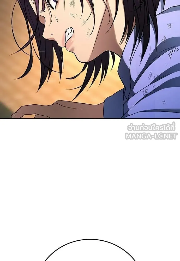 คูเซรา ตอนที่ 53 รูปที่ 170