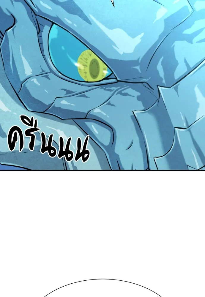 ยอดสถาปนิกผู้พิทักษ์อาณาจักร ตอนที่ 150 รูปที่ 26