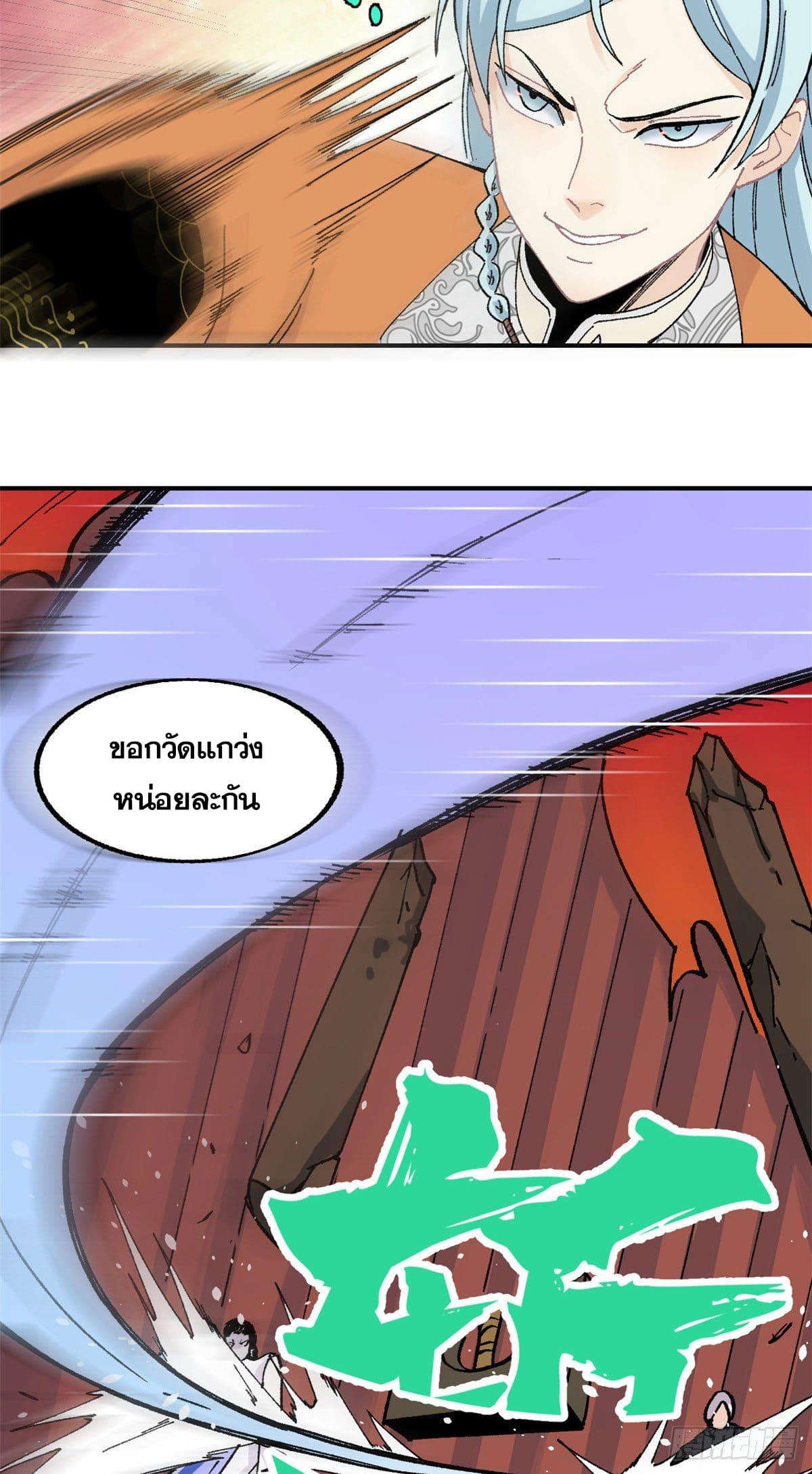 Manga-lc-com อ่านมังงะ อ่านการ์ตูน ออนไลน์ ฟรี All Hail the Sect Leader ตอนที่ 1 2 3 4 5 6 7 8 9 10 11 12 13 14 ฟรี ไม่มีโฆษณา Manga-lc - อ่าน มังงะ อ่าน การ์ตูน ออนไลน์ อ่านมังงะ ฟรี